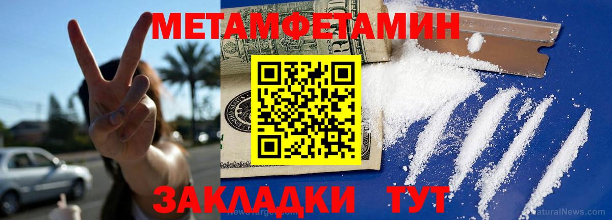 АМФ  Вход с VPN  Кузнецк  Amphetamine Розовый 
