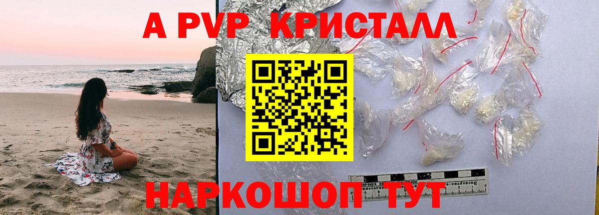 Alfa_PVP  APVP VHQ  где купить наркоту  Кузнецк  Вход с VPN 