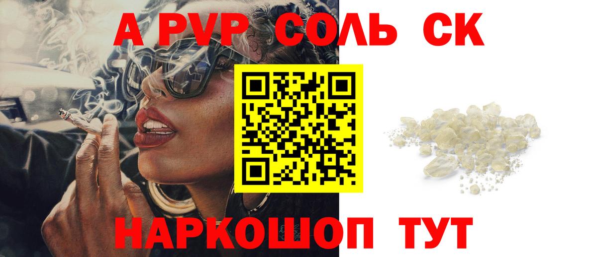 Alfa_PVP мука Кузнецк