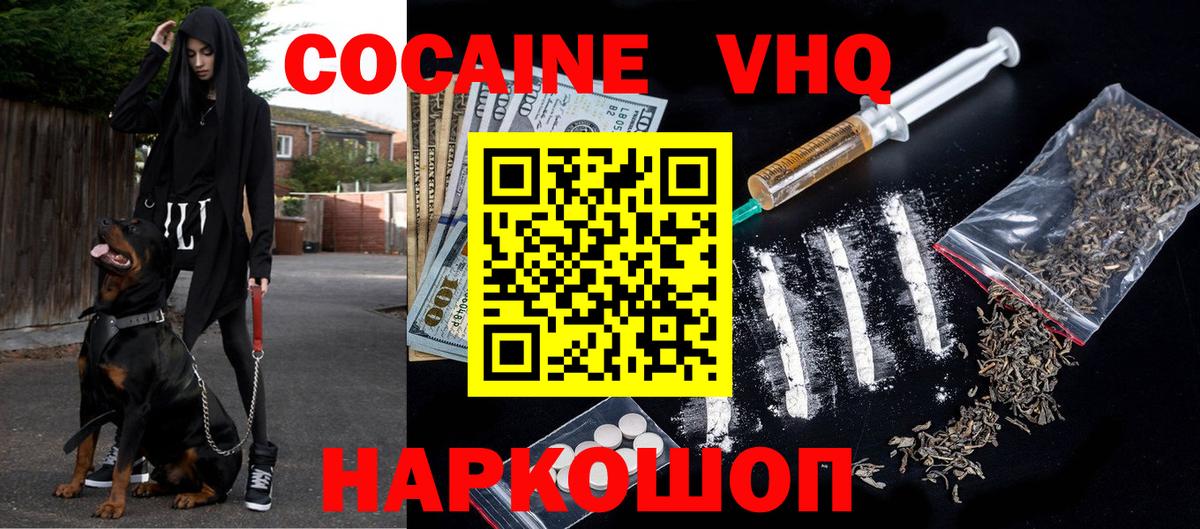 КОКАИН Эквадор Кузнецк