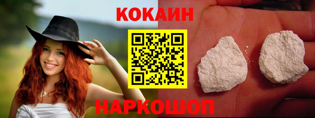 Cocaine Боливия  Вход с VPN  Cocaine 98%  Кузнецк 