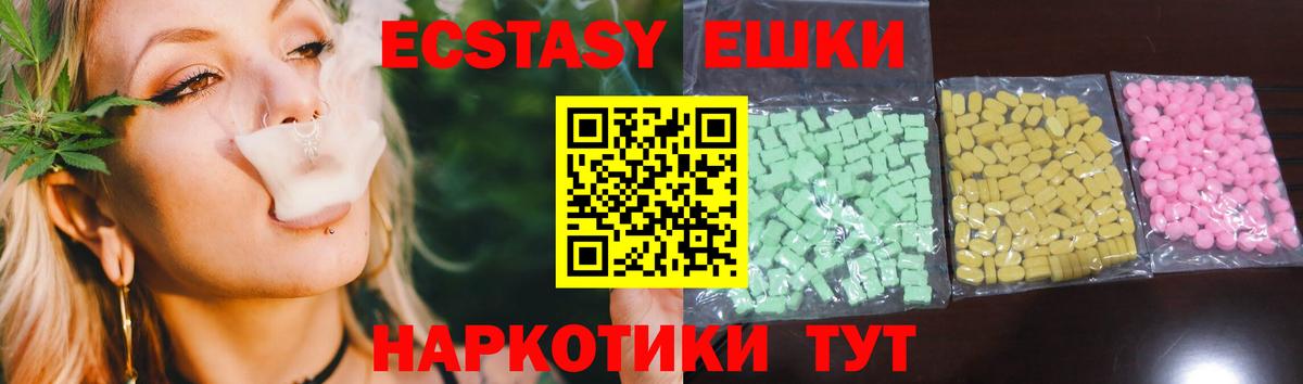 Экстази TESLA  Экстази DUBAI  Ecstasy  Кузнецк  Вход с VPN 