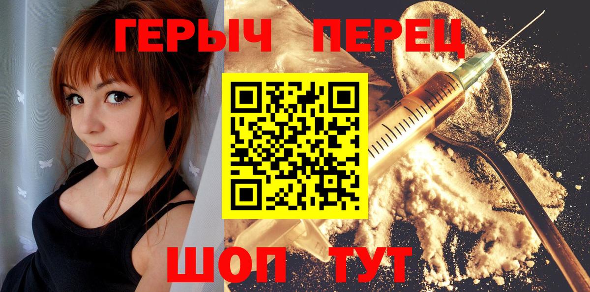 ГЕРОИН Heroin  Вход с VPN  Героин  Кузнецк 