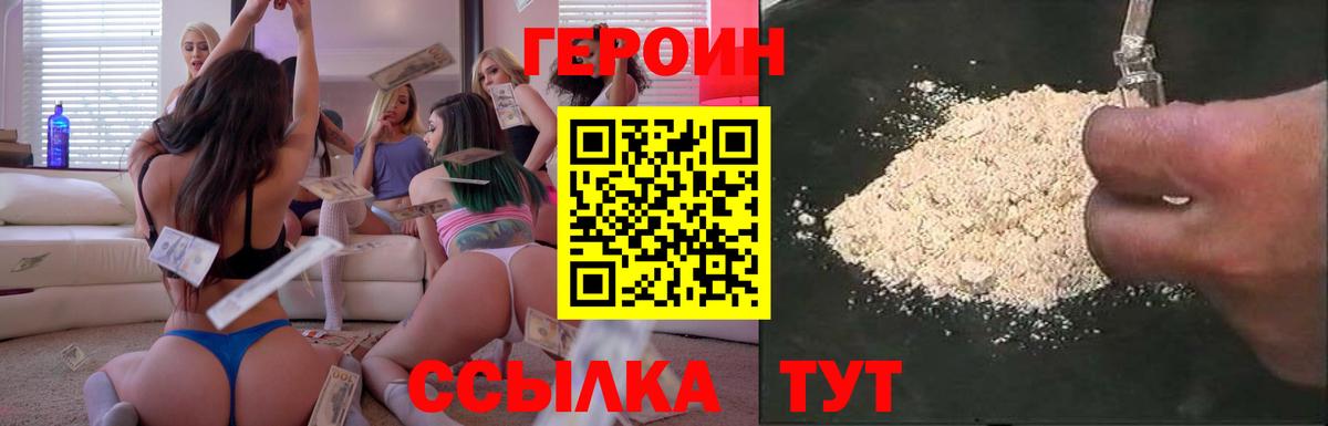 Героин гречка Кузнецк