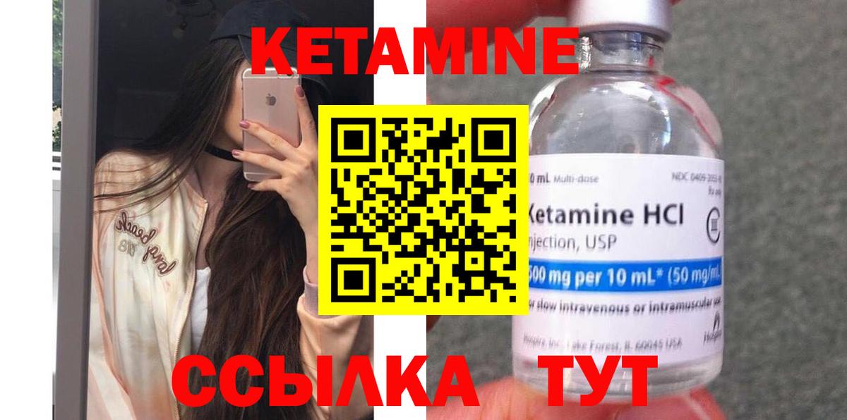 КЕТАМИН VHQ Кузнецк