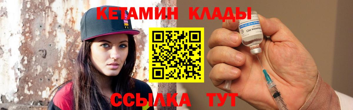 Кетамин VHQ  Вход с VPN  Кузнецк  КЕТАМИН ketamine 