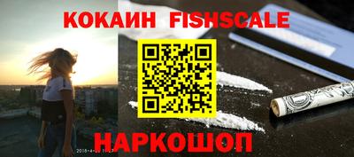 наркотики Краснознаменск