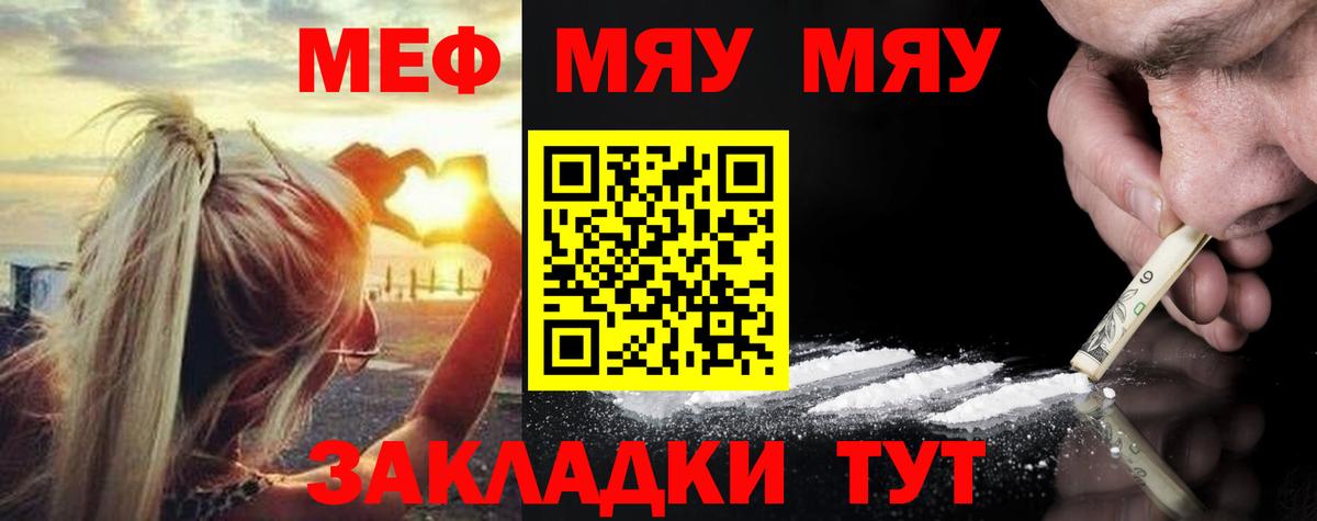 Мефедрон  Вход с VPN  Кузнецк  МЯУ-МЯУ мяу мяу  Меф кристаллы 