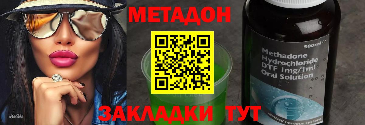 Кузнецк  МЕТАДОН белоснежный  Вход с VPN  МЕТАДОН кристалл 