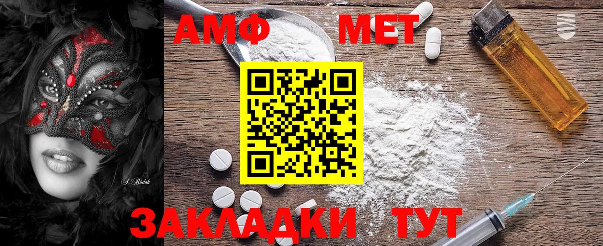 Метамфетамин винт  Вход с VPN  Метамфетамин винт  Кузнецк 