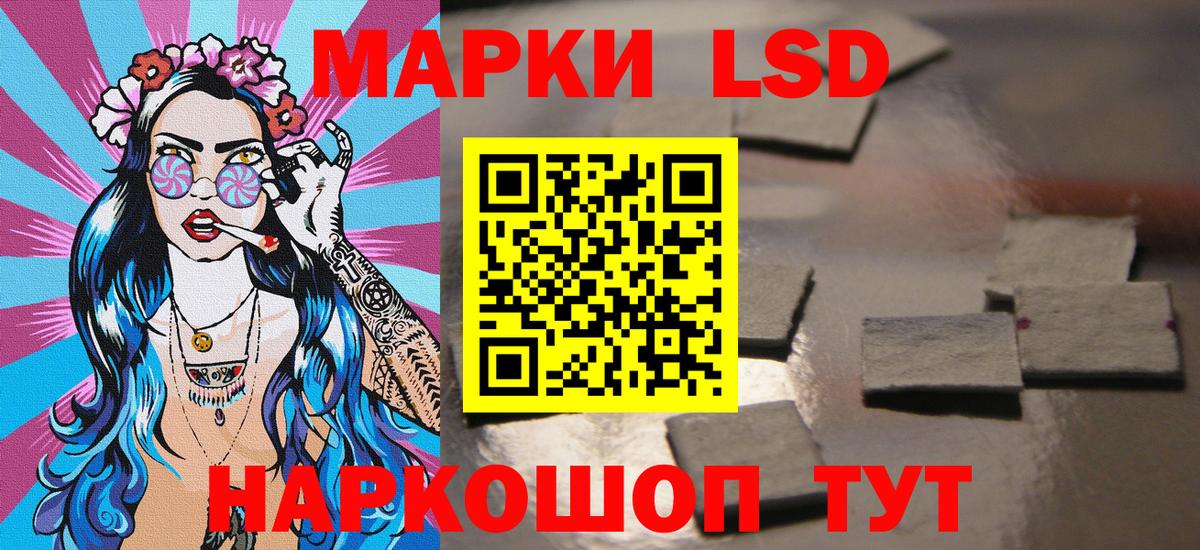 Кузнецк  Марки 25I-NBOMe 1,5мг  Наркотические марки  Вход с VPN 
