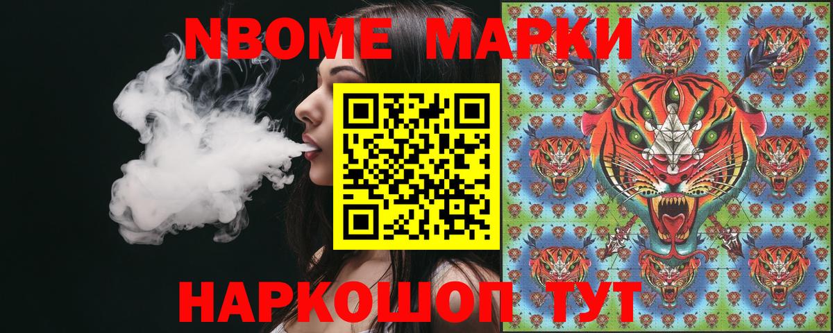 Наркотические марки 1,5мг Кузнецк