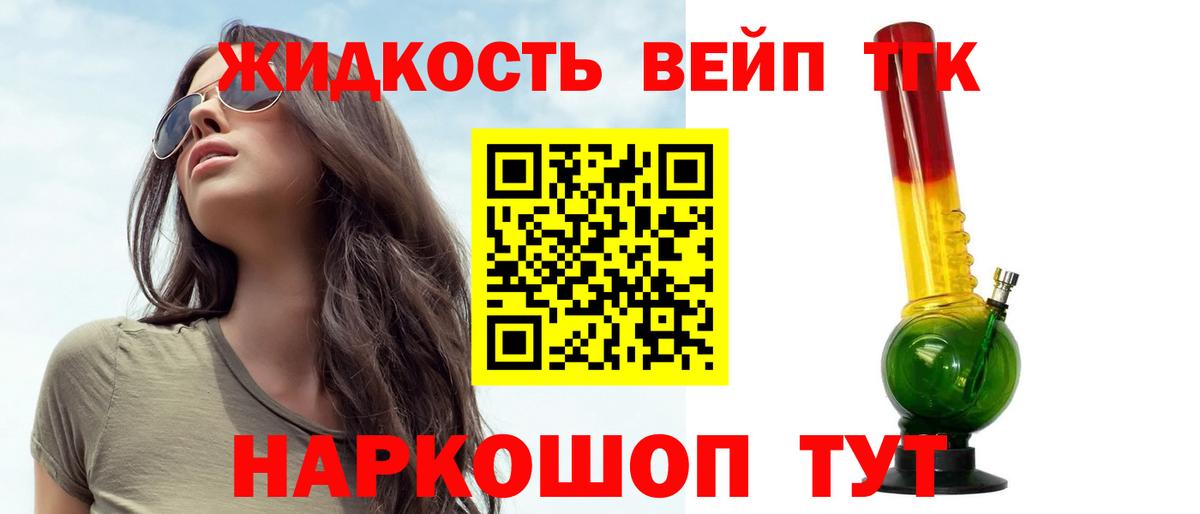 Дистиллят ТГК жижа  Дистиллят ТГК Wax  Вход с VPN  Кузнецк 